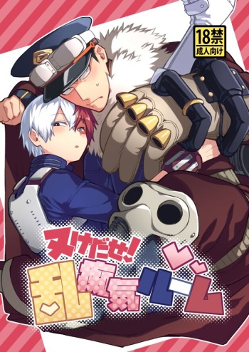 Nuke dase! Ranchiki rūmu cover