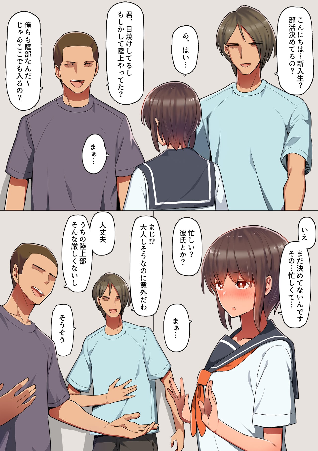 Otosare Kanojo -Nani mo Shiranai Kareshi-kun to Au tabi ni Eroku naru Senpai Kanojo Hen- page 8 full