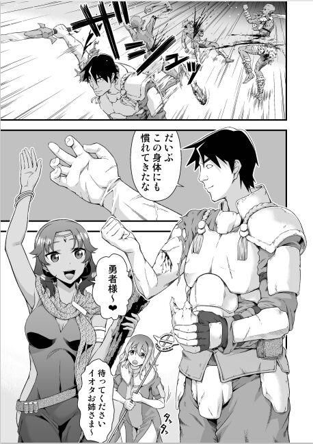 Kawa yusha majutsu-shi no kawa mo kiru page 3 full