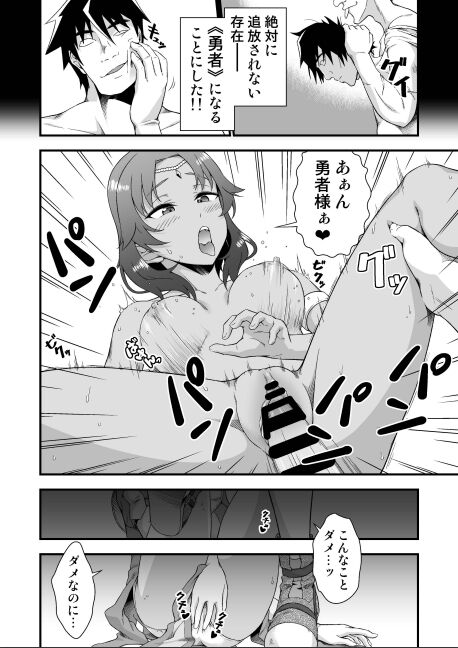 Kawa yusha majutsu-shi no kawa mo kiru page 8 full