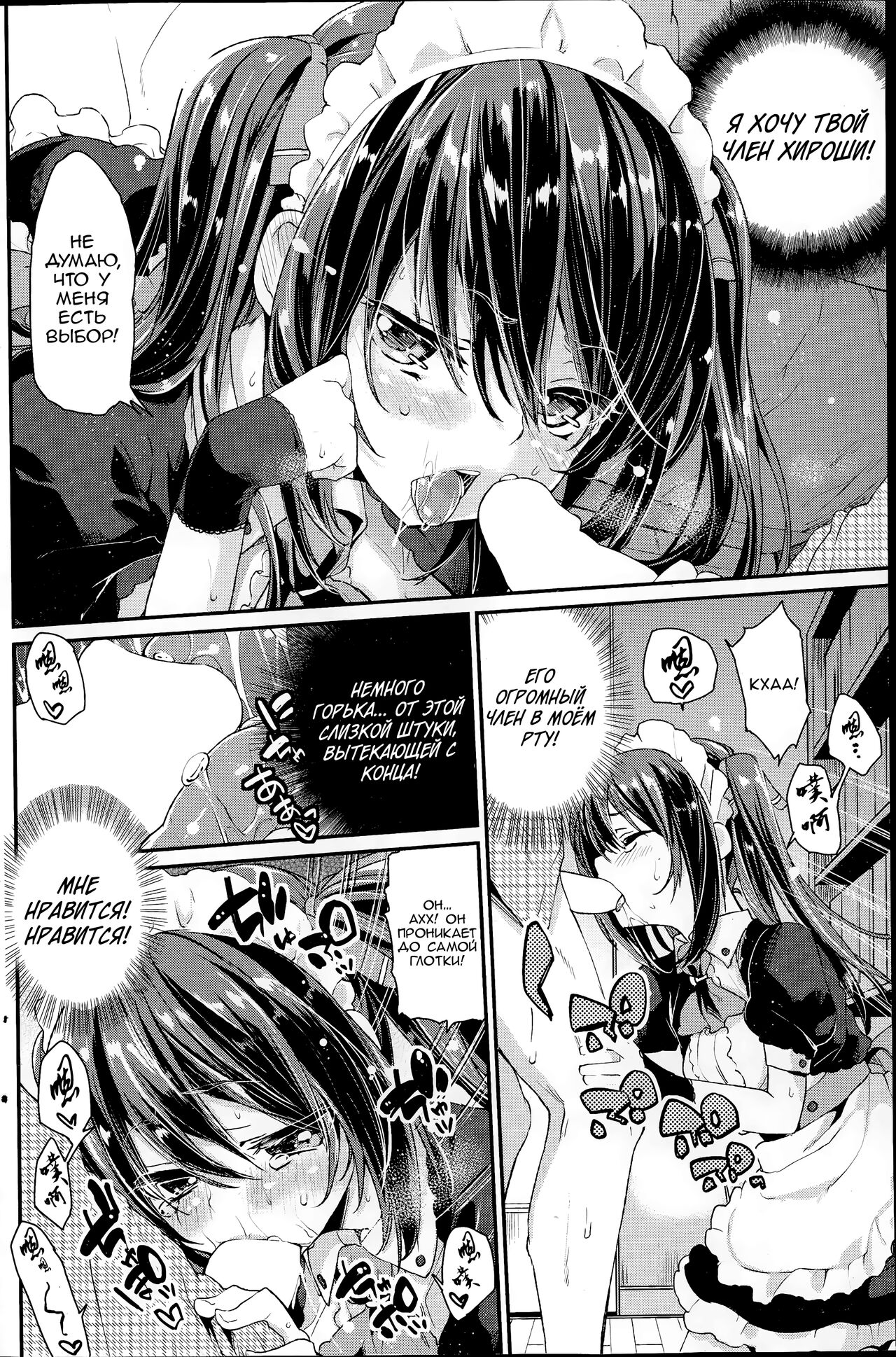 Service × Maid | Уборка номера или как то так page 10 full