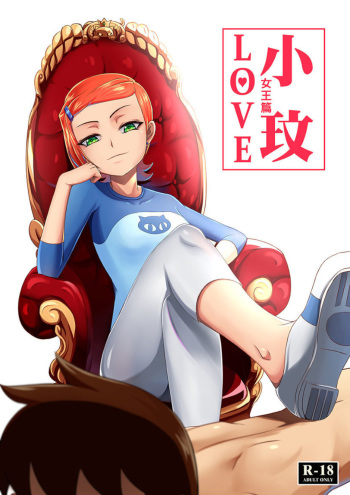BEN10 Gwen LOVE - Queen Edition cover