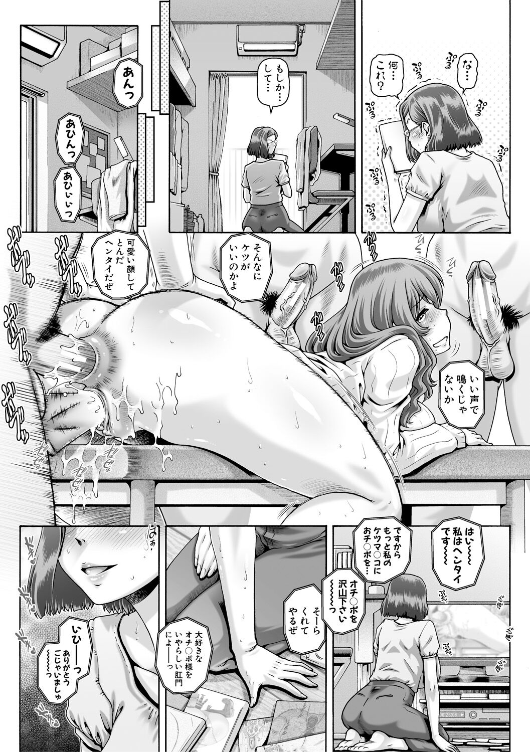 Bitch na Inane-sama page 5 full