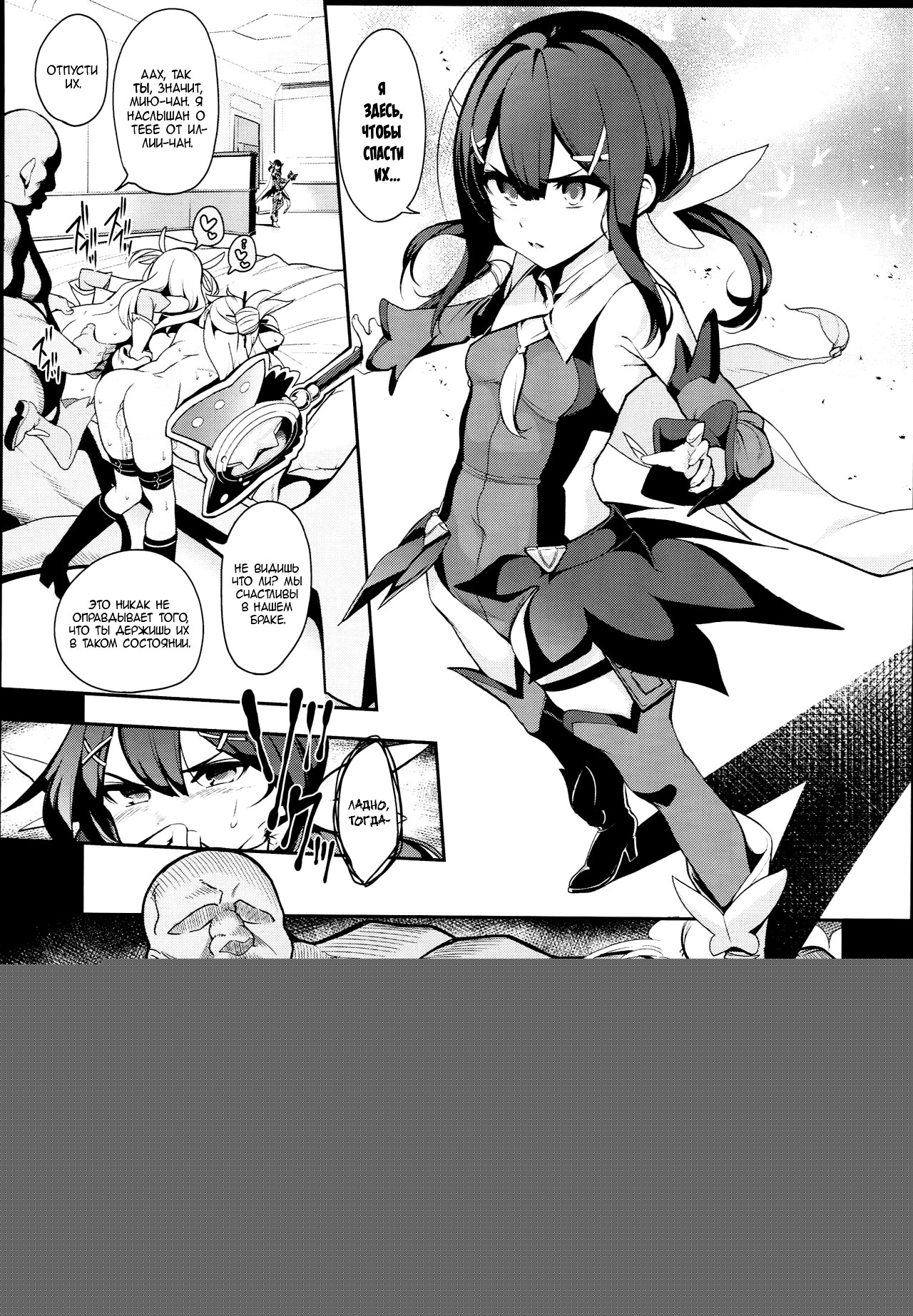 Mahou Shoujo Saimin PakopaCause 2.9 Seisei Doudou Sanban Shoubu Hen page 3 full