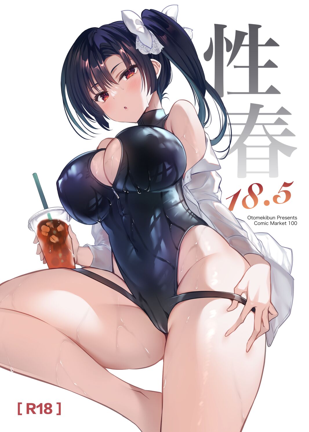 Gakkou de Seishun! 18.5 page 1 full