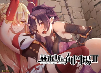 Jerez no Kakutoba II cover