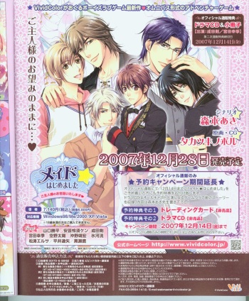 Cool-B Vol.17 2008-01 cover