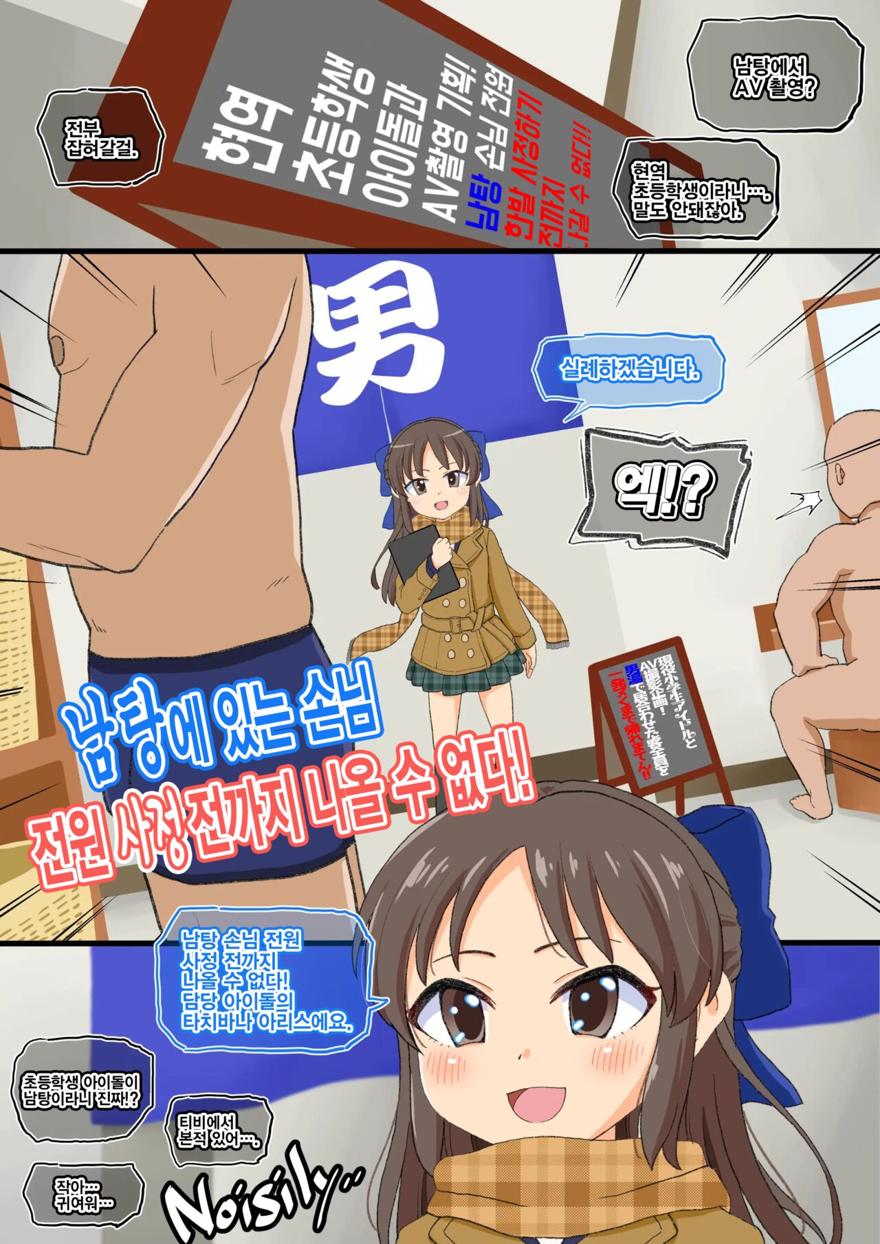Otokoyu no Kyaku Zenin Nuku made Kaerematen! | You can't leave until you make everyone in the men's bath cum! page 3 full