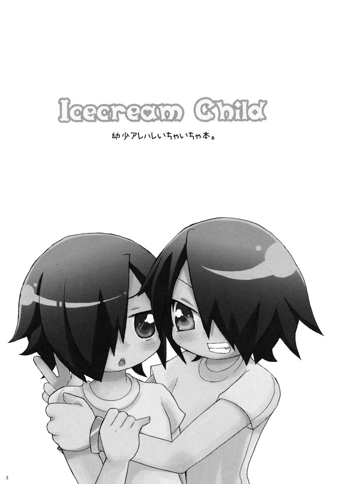 Icecream Child page 2 full