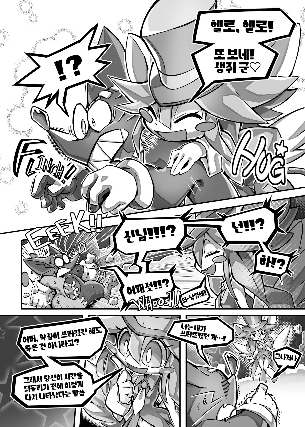 EXTRA EXPERIENCE page 6 full