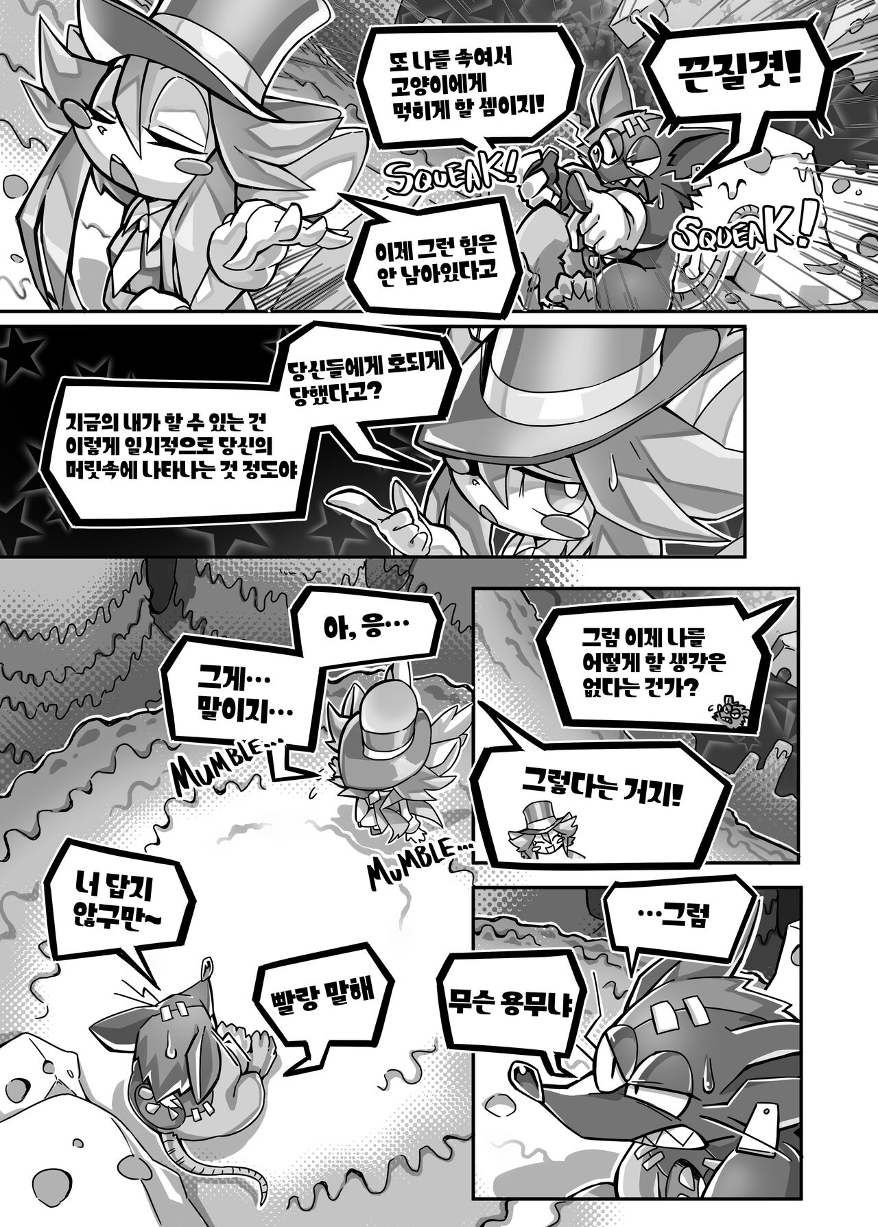 EXTRA EXPERIENCE page 7 full