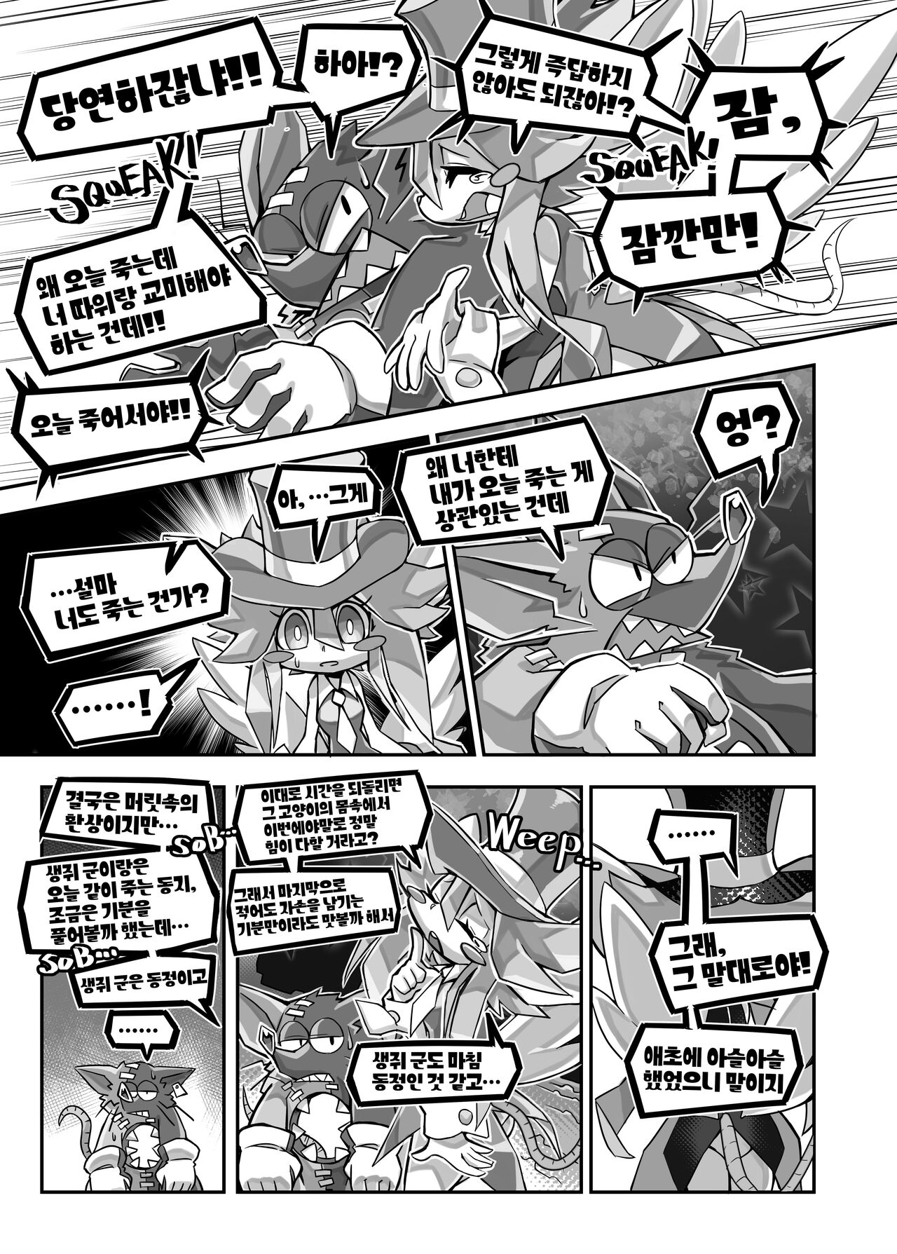 EXTRA EXPERIENCE page 9 full