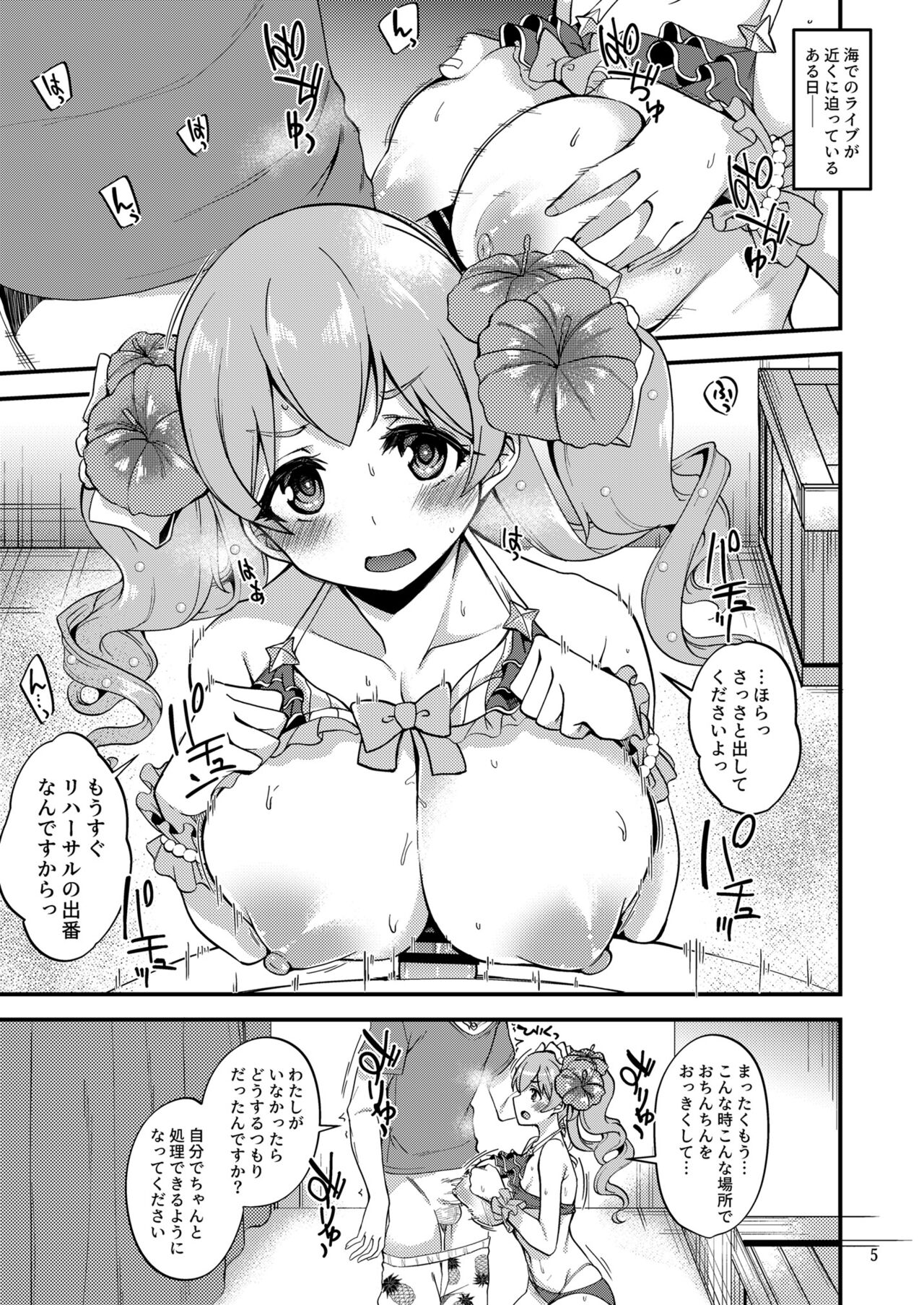 Tsumugi Make Heroine Move!! 07 page 4 full