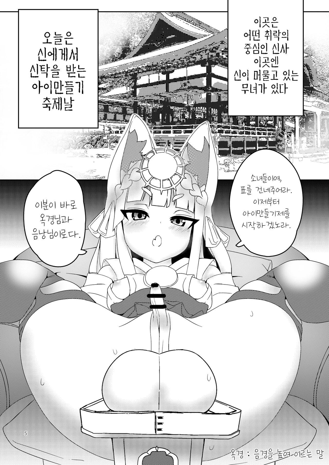 Futamiko edenn page 3 full