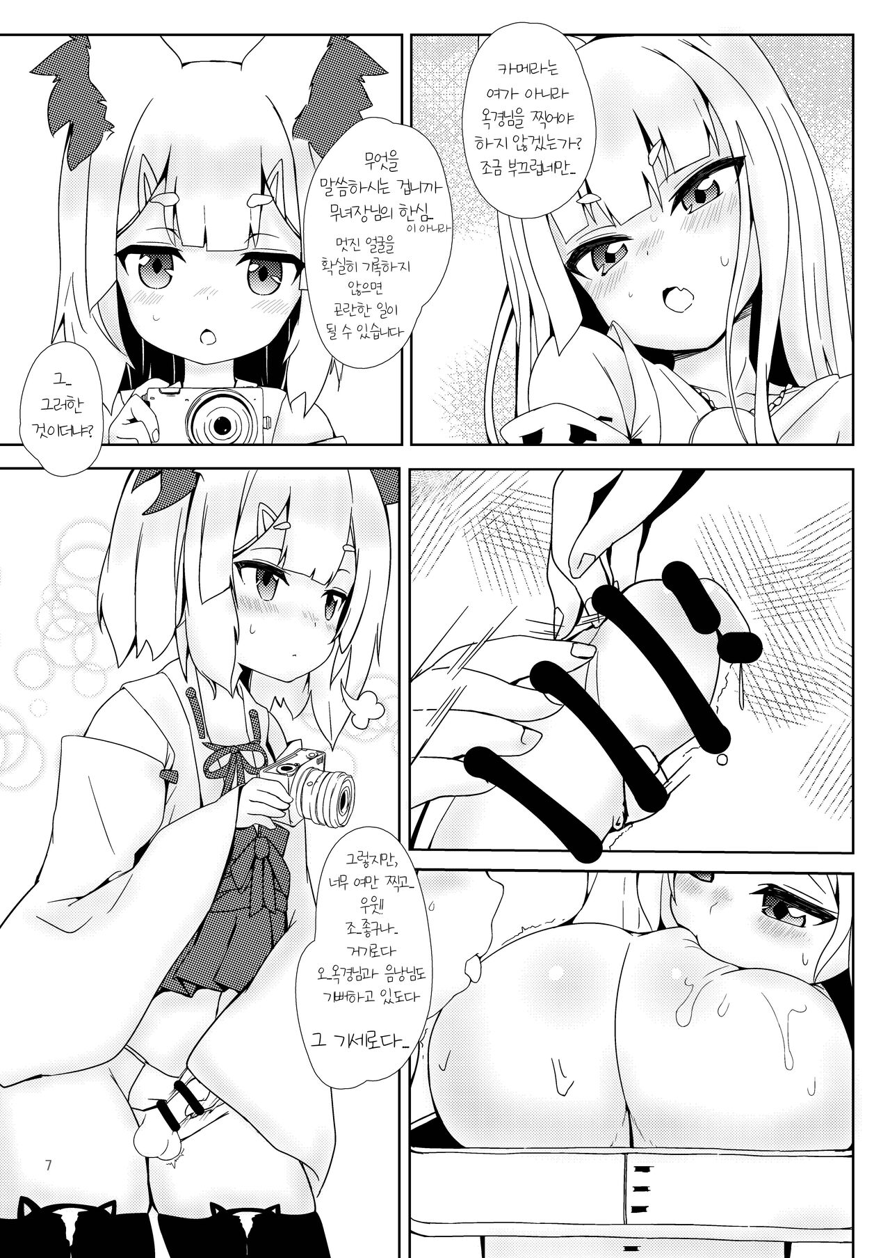 Futamiko edenn page 5 full