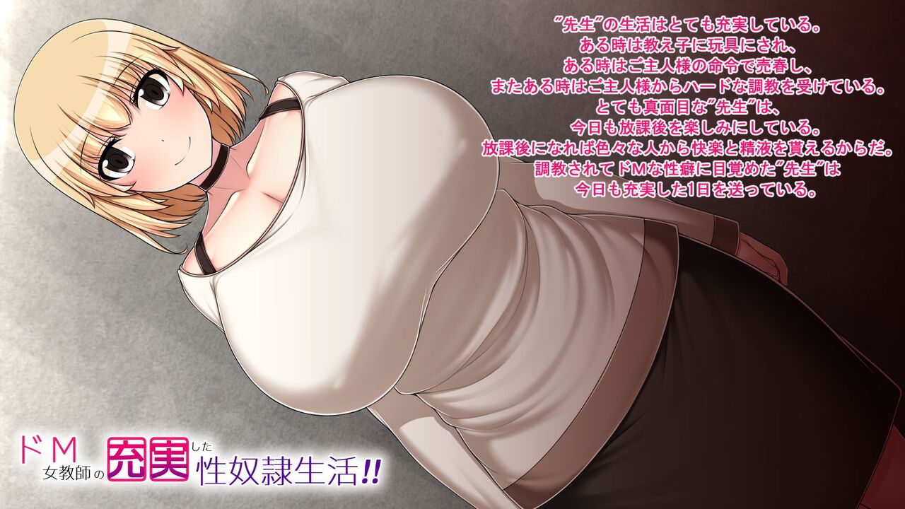 Do-M Onna Kyoushi no Juujitsu shita Seidorei Seikatsu!! page 5 full