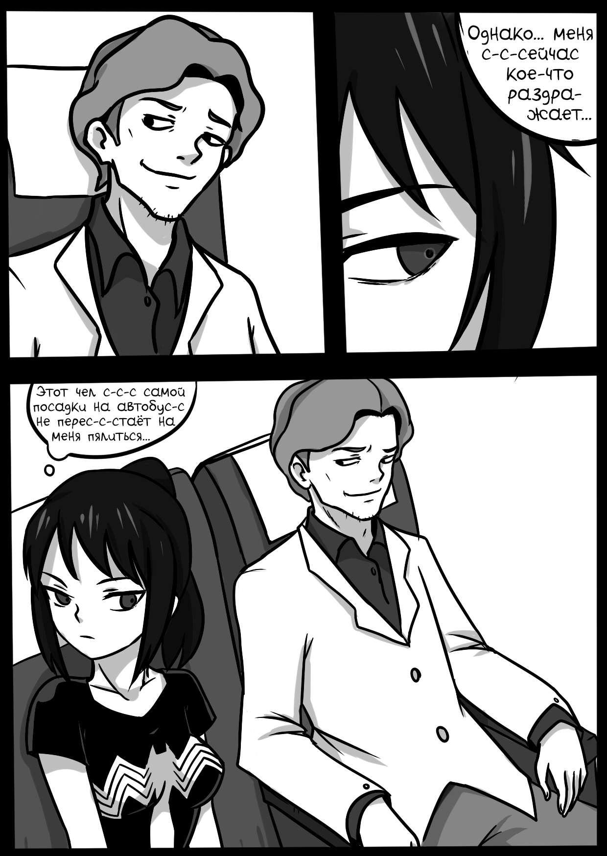 Your Venom! 2 page 4 full