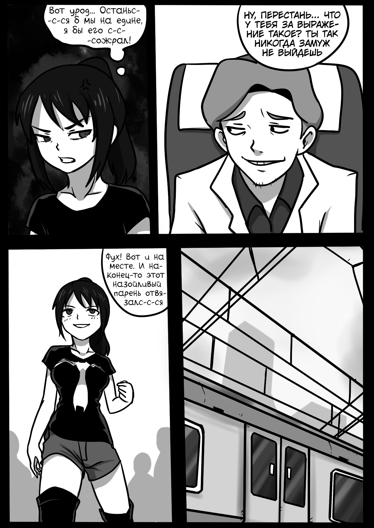 Your Venom! 2 page 6 full