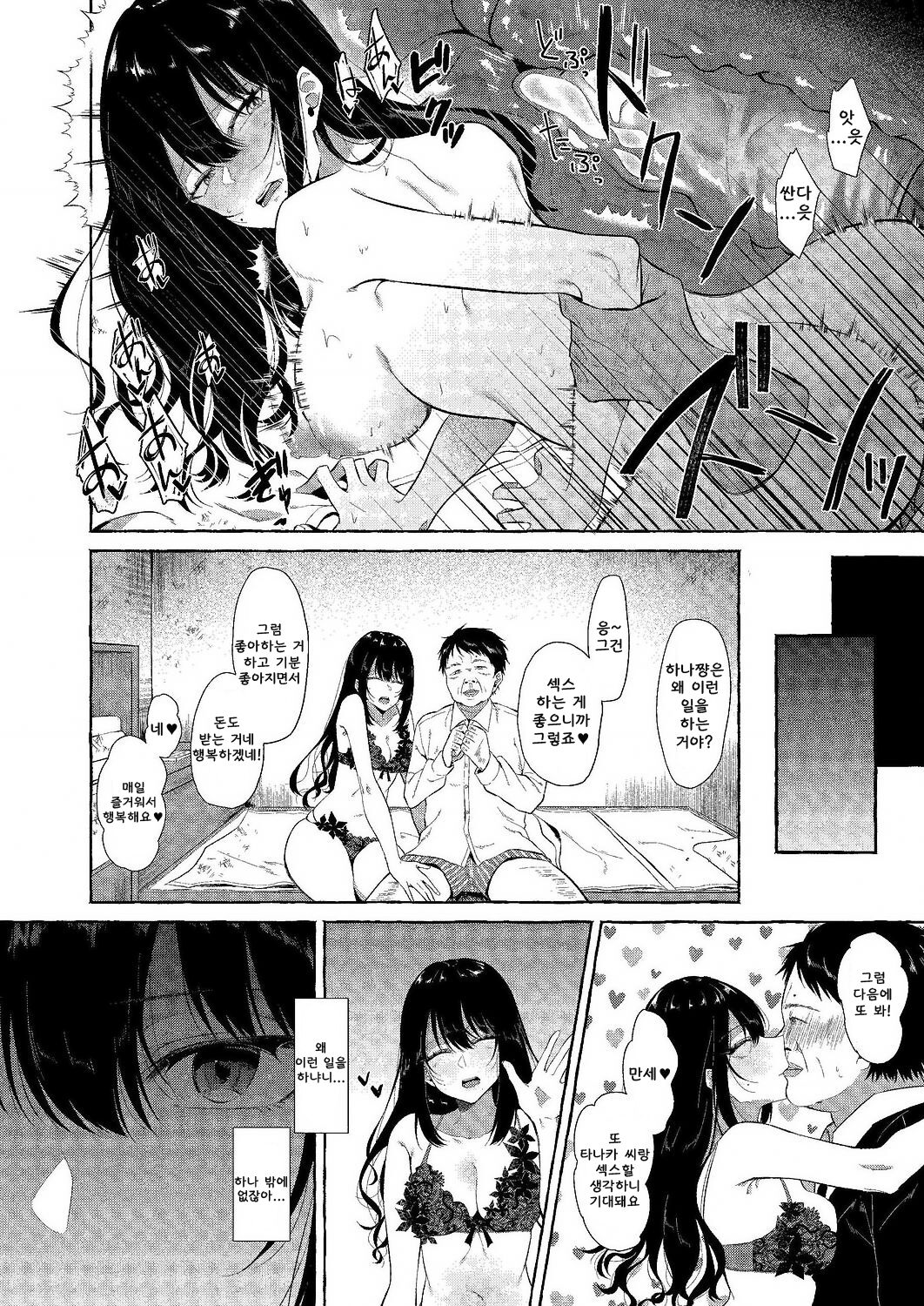 Hanaichi page 2 full