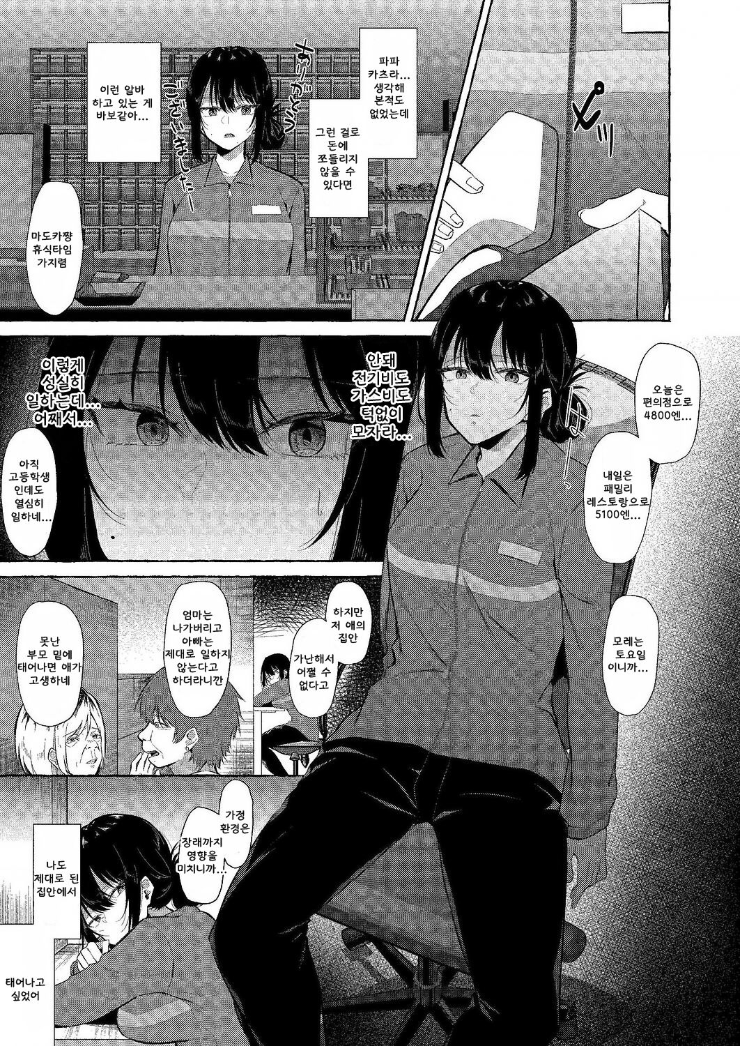 Hanaichi page 5 full