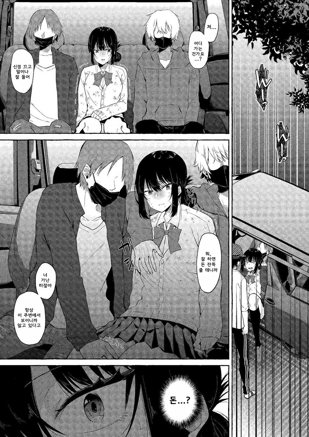 Hanaichi page 7 full