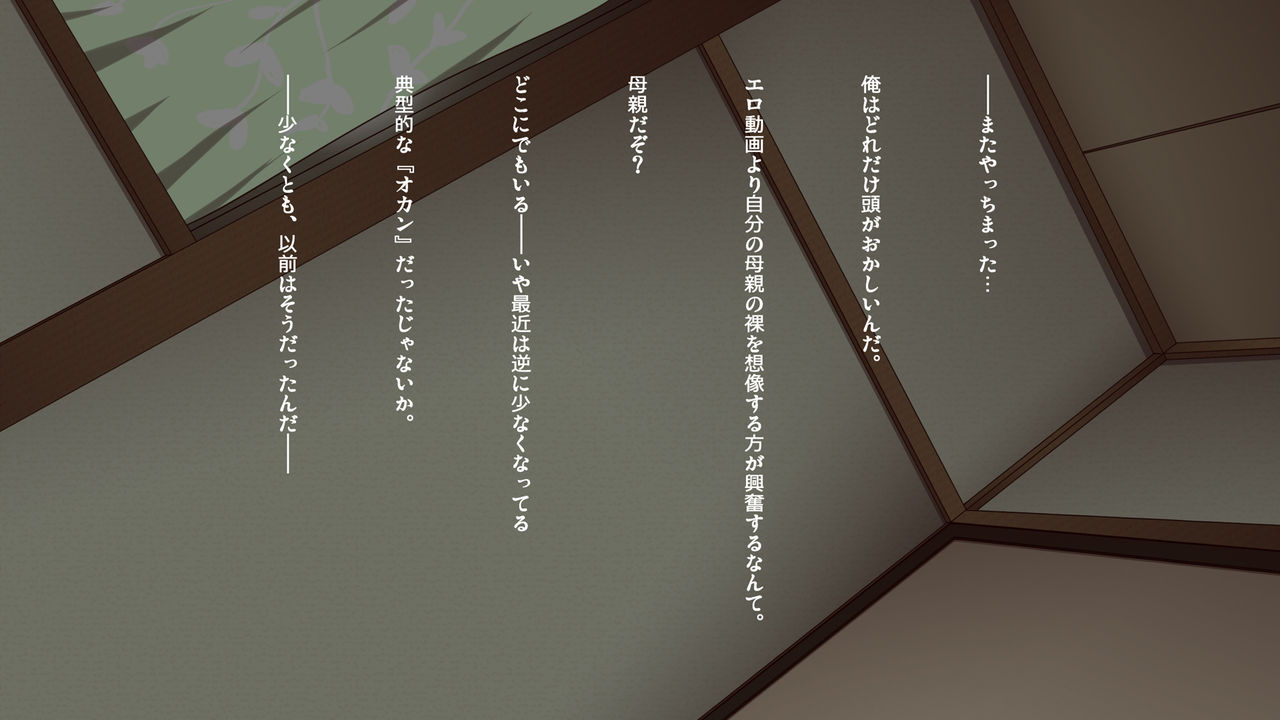 綺麗な母、父親似の息子。 page 7 full