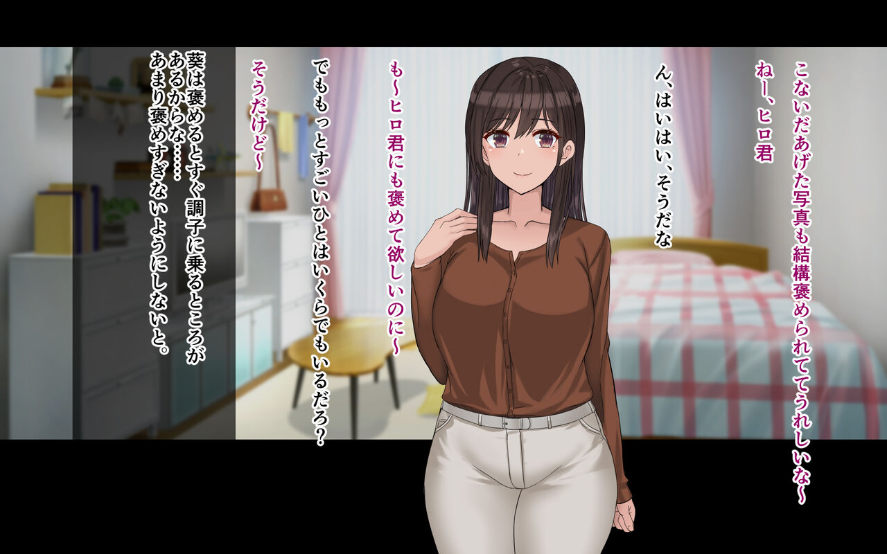 ore no kanojo wa kosupureiya- page 3 full