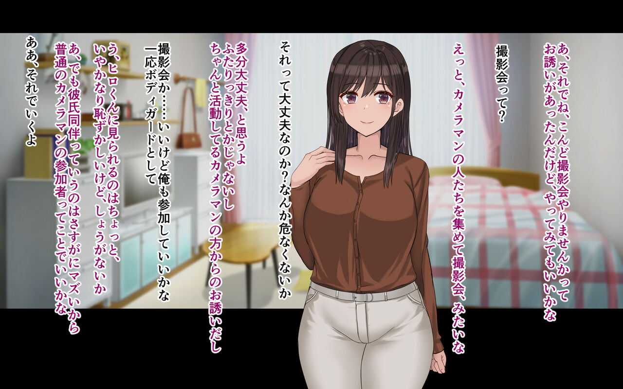 ore no kanojo wa kosupureiya- page 4 full