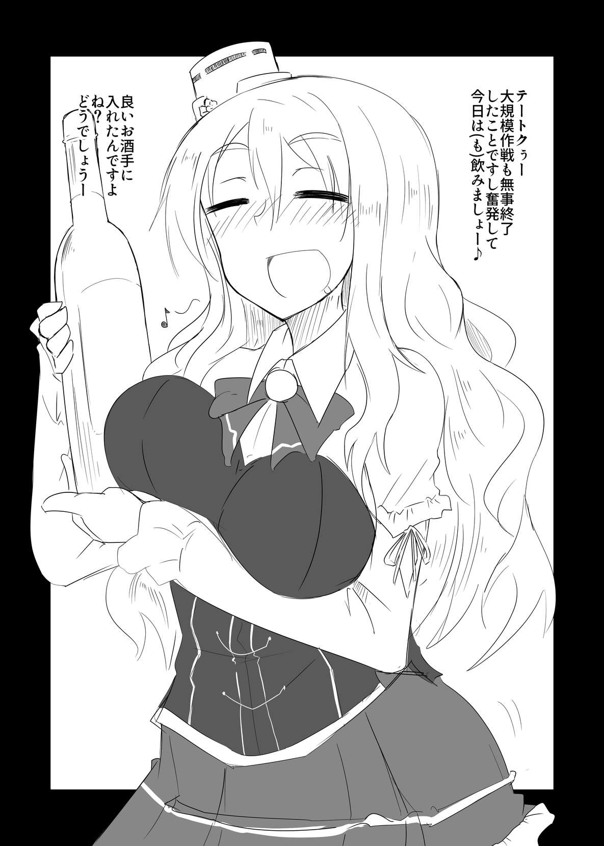 Pola no Tokusei Semen Cocktail page 2 full