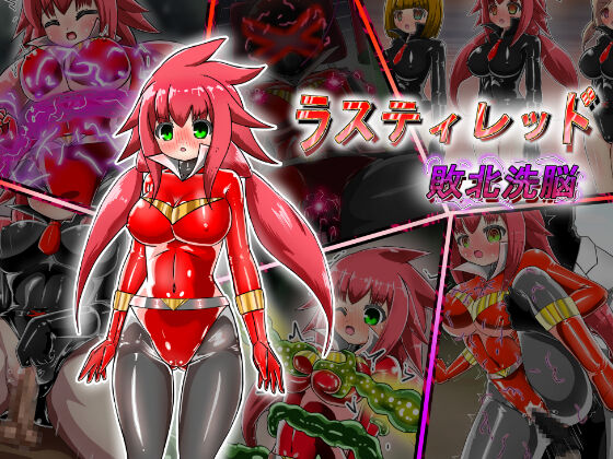 Lusty Red Haiboku Sennou page 1 full