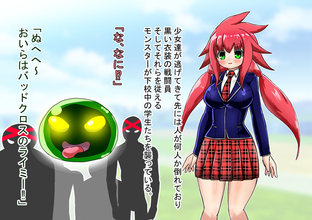 Lusty Red Haiboku Sennou page 10 full
