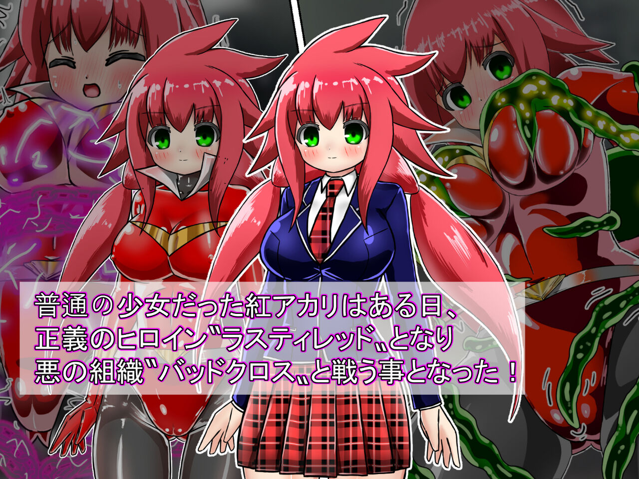 Lusty Red Haiboku Sennou page 3 full