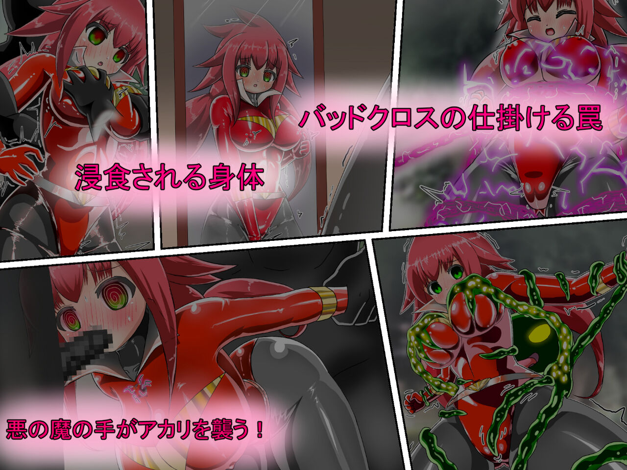 Lusty Red Haiboku Sennou page 4 full