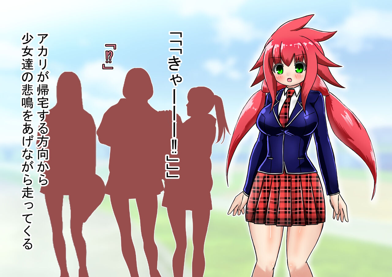 Lusty Red Haiboku Sennou page 9 full