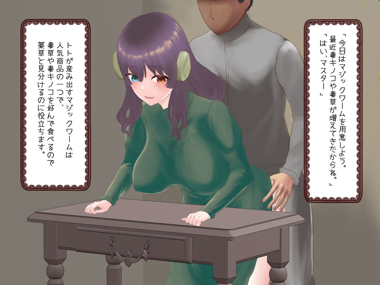 Yurufuwa Majokko-san ga Mahou Dougu o Shussan Shite Uru Hanashi page 10 full