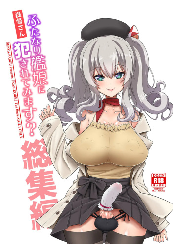 Teitoku-san Futanari Kanmusu ni Okasarete mimasu? Soushuuhen cover