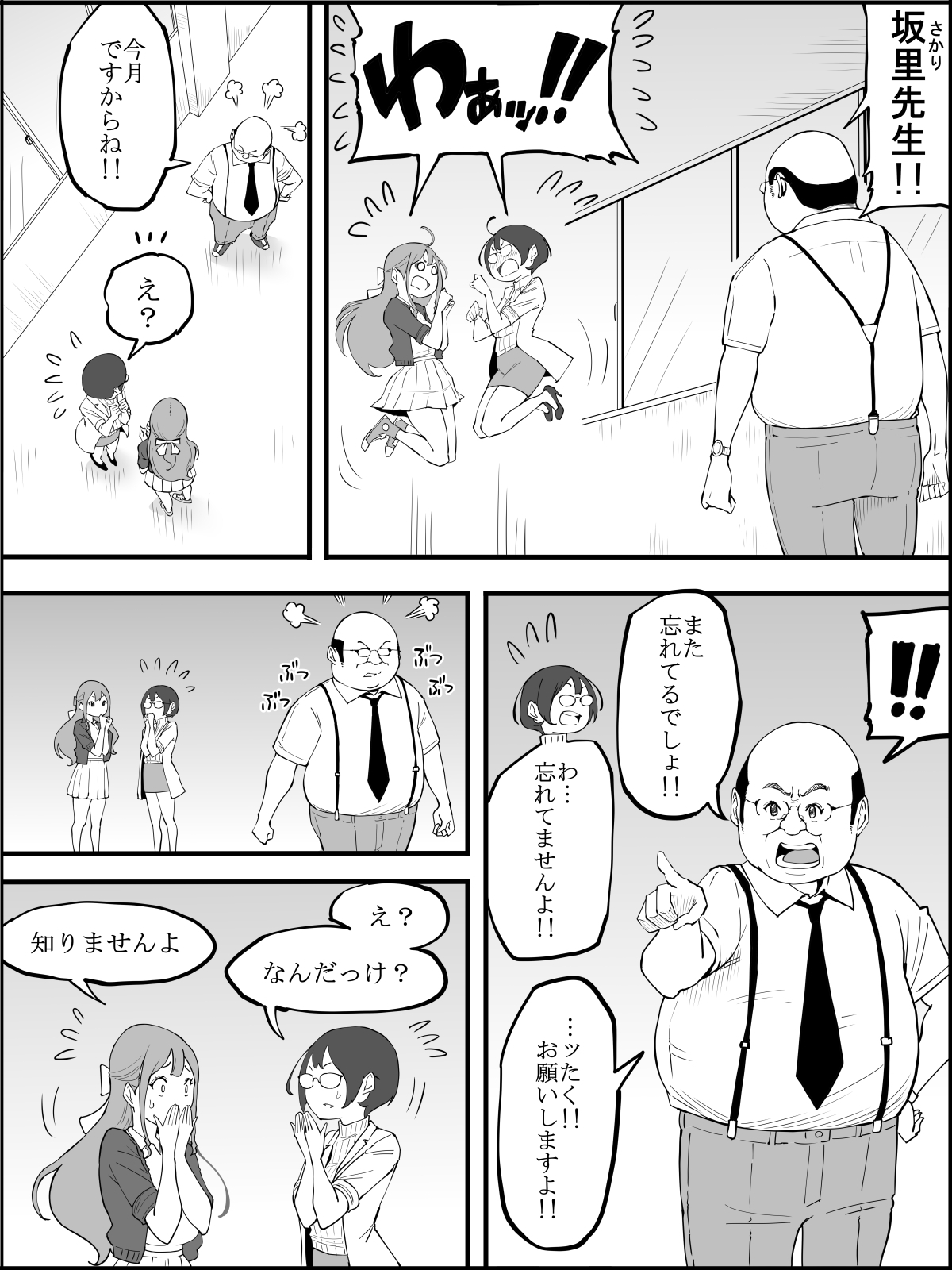 Boku ni Harem SeFri ga Dekita Riyuu 3 page 10 full