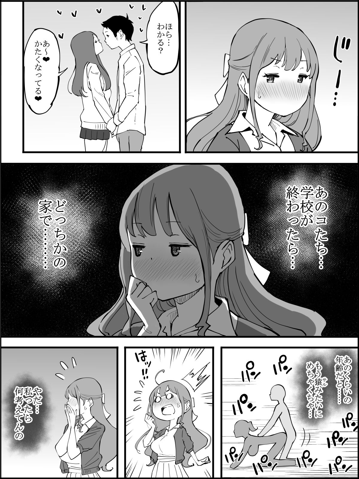 Boku ni Harem SeFri ga Dekita Riyuu 3 page 2 full