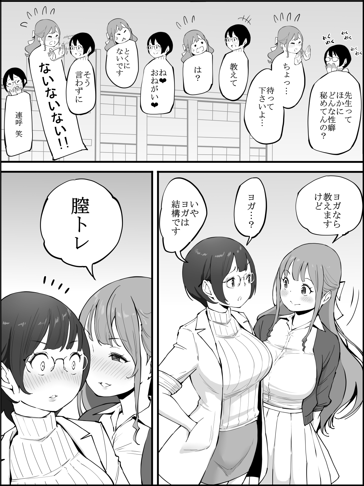 Boku ni Harem SeFri ga Dekita Riyuu 3 page 6 full