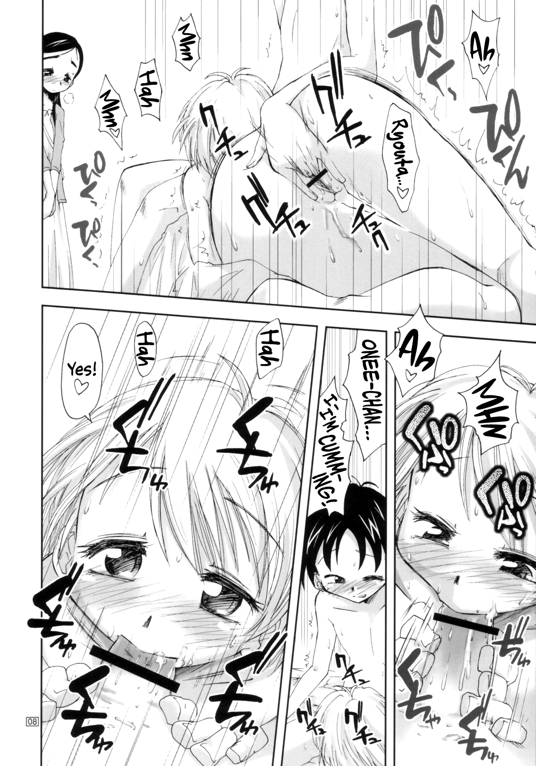 Futari wa Ura Cure | We Are Secret Cure page 7 full