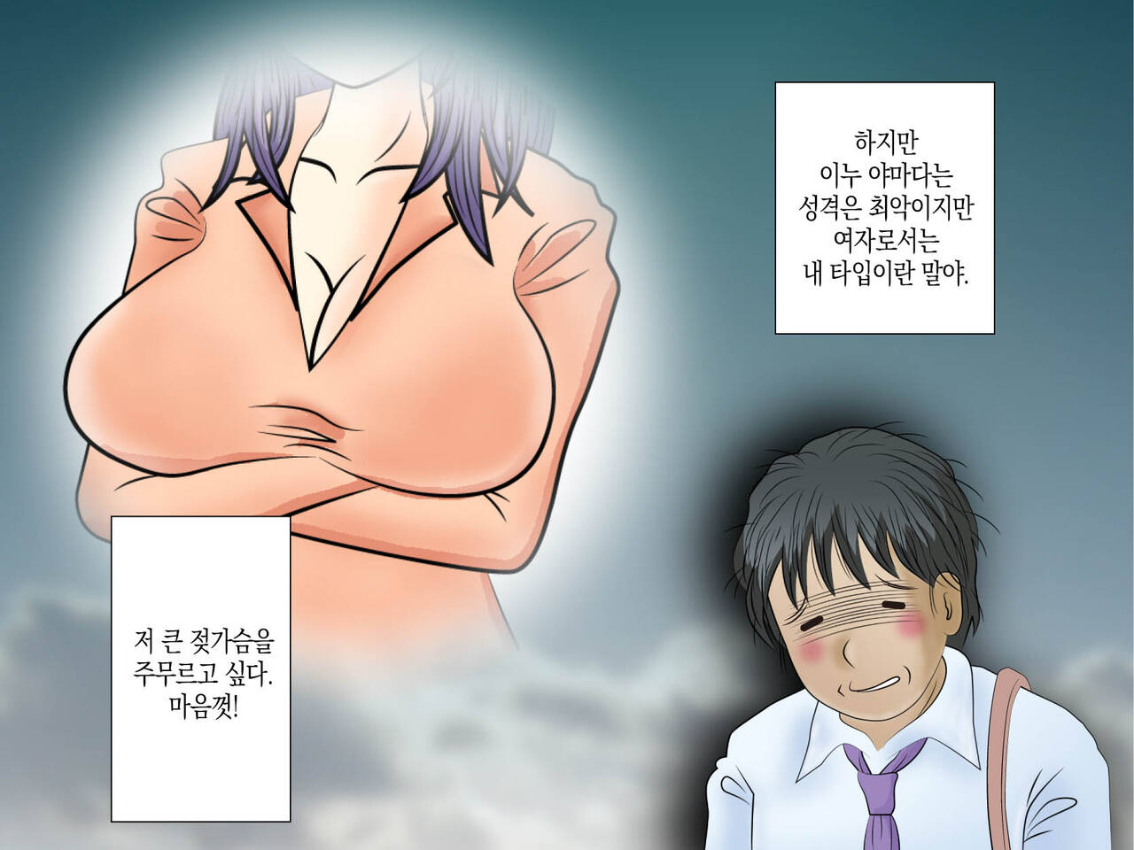 Koufuku no Toritsuki Neko | 행운을 가져다 준 사람 홀리는 고양이 page 10 full