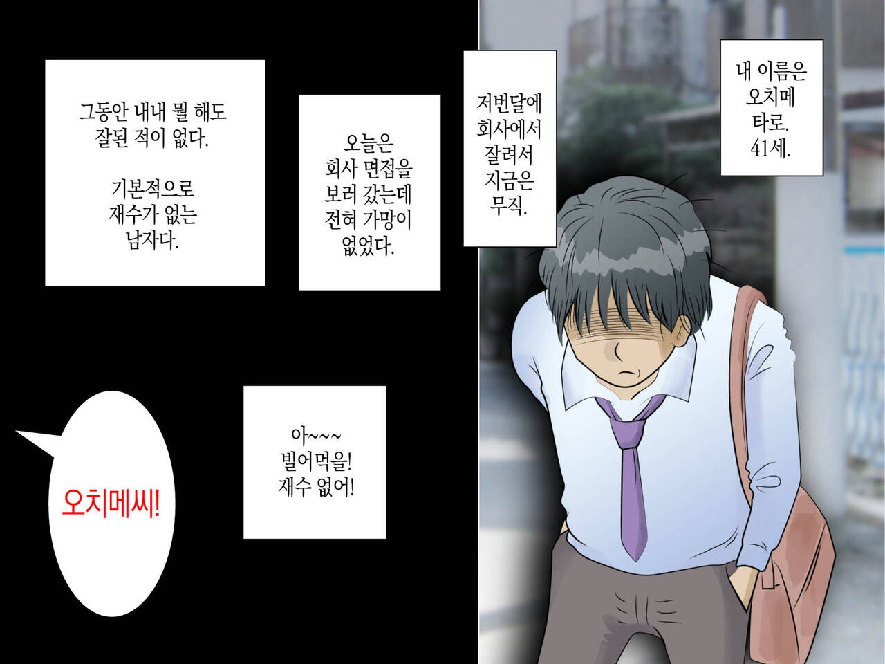 Koufuku no Toritsuki Neko | 행운을 가져다 준 사람 홀리는 고양이 page 2 full