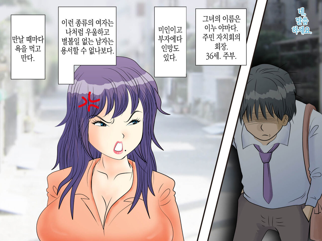 Koufuku no Toritsuki Neko | 행운을 가져다 준 사람 홀리는 고양이 page 4 full