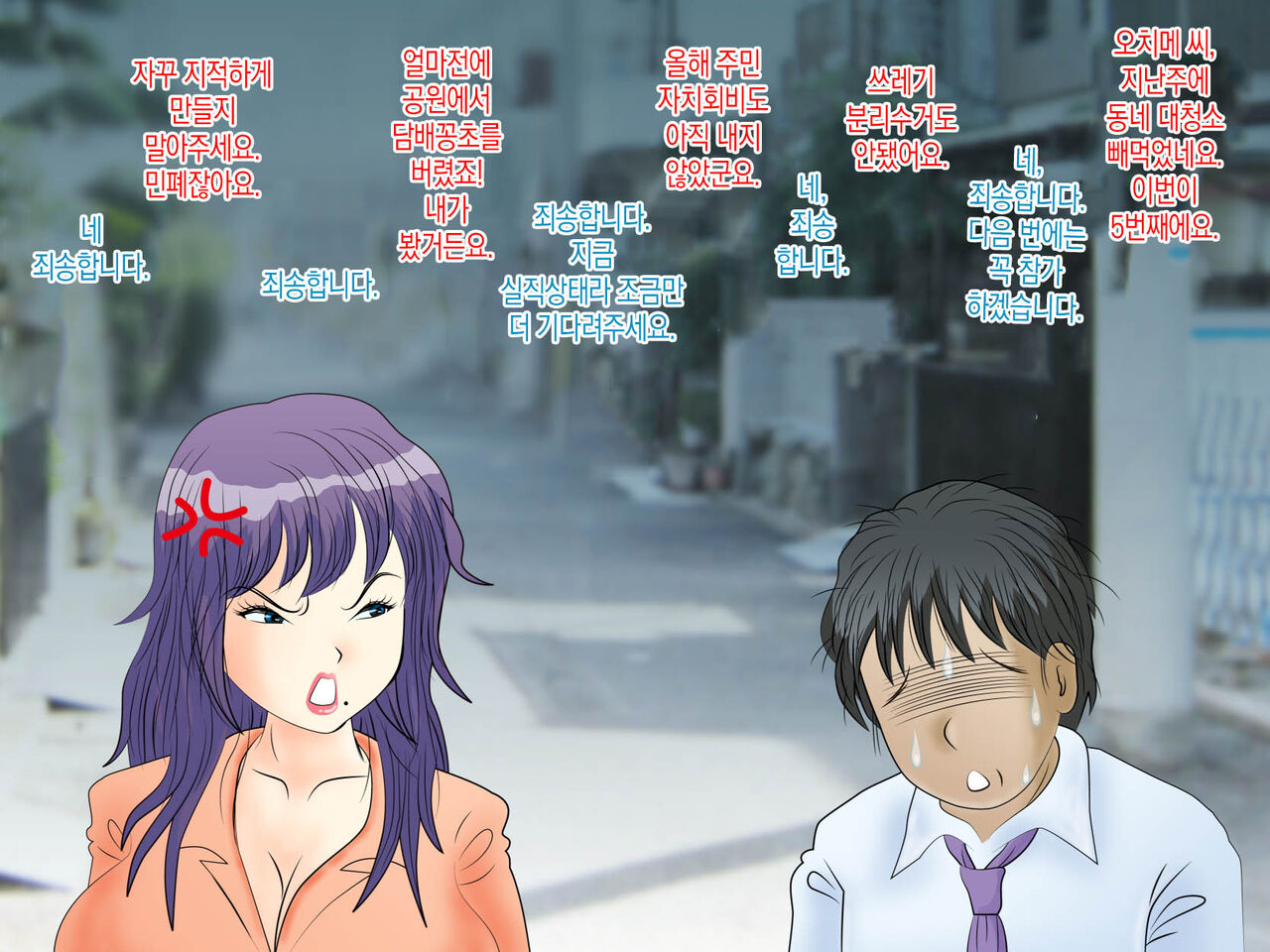 Koufuku no Toritsuki Neko | 행운을 가져다 준 사람 홀리는 고양이 page 5 full