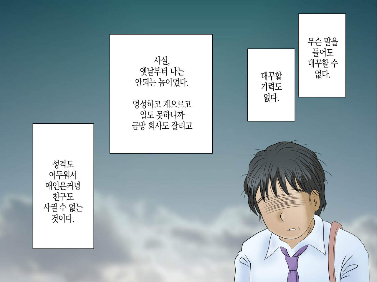 Koufuku no Toritsuki Neko | 행운을 가져다 준 사람 홀리는 고양이 page 8 full
