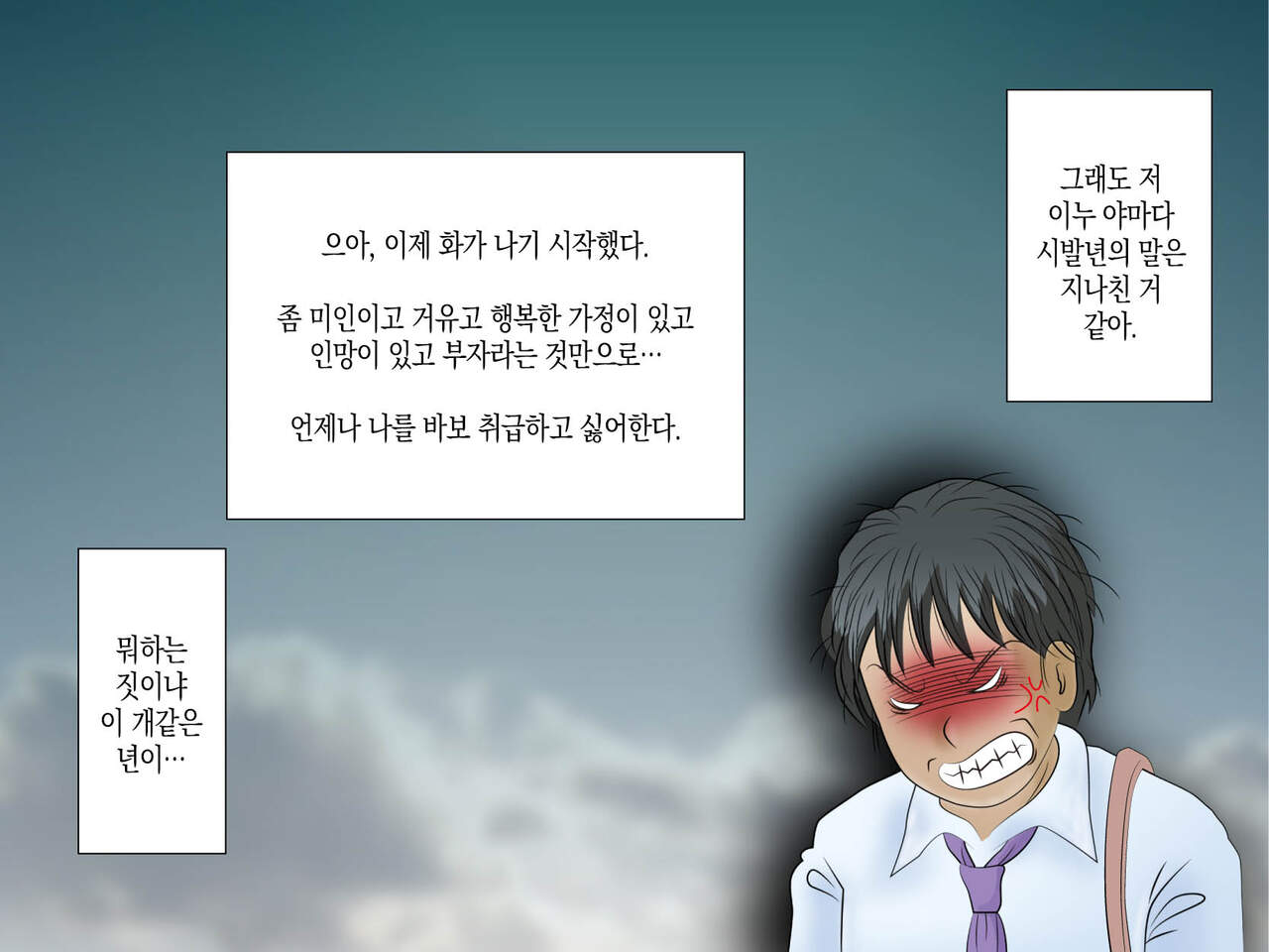 Koufuku no Toritsuki Neko | 행운을 가져다 준 사람 홀리는 고양이 page 9 full