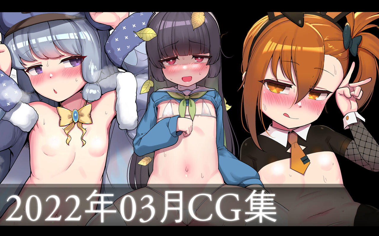 2022年3月CG集 page 1 full