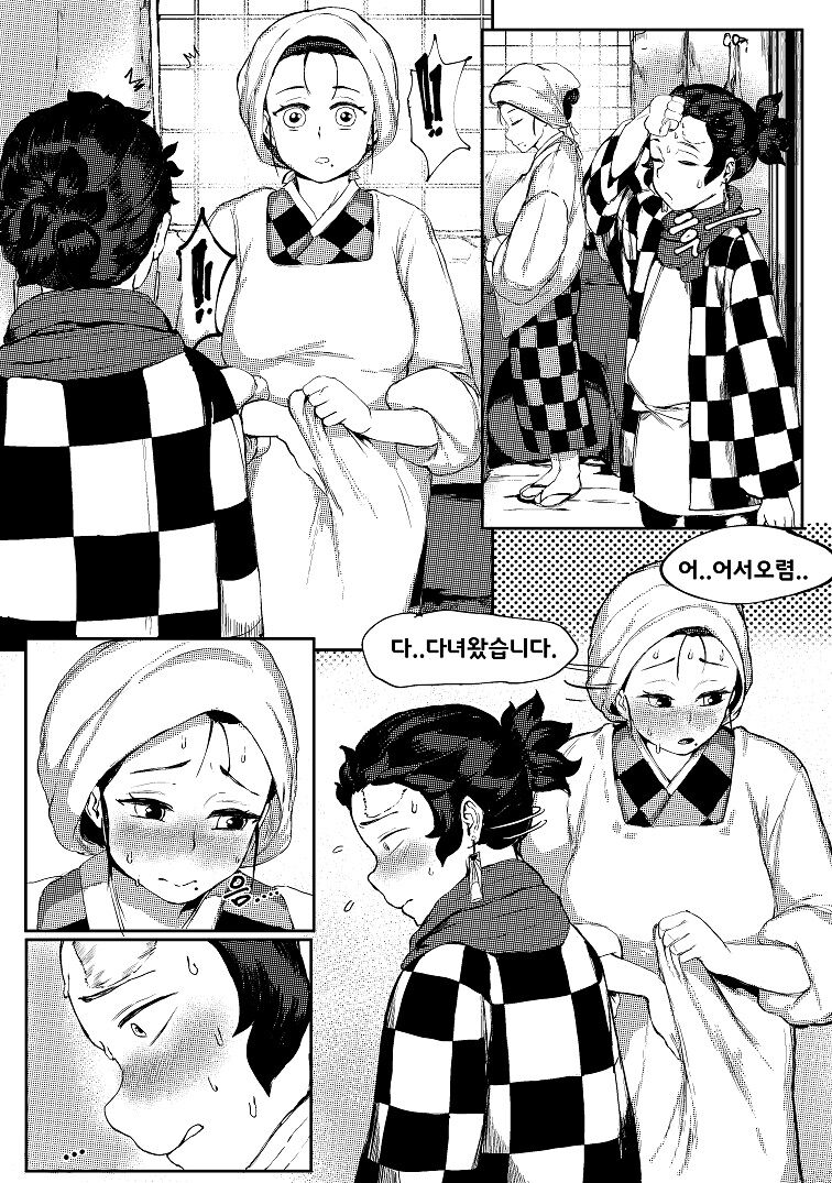Haha to Watashi  | 엄마와 나 page 3 full