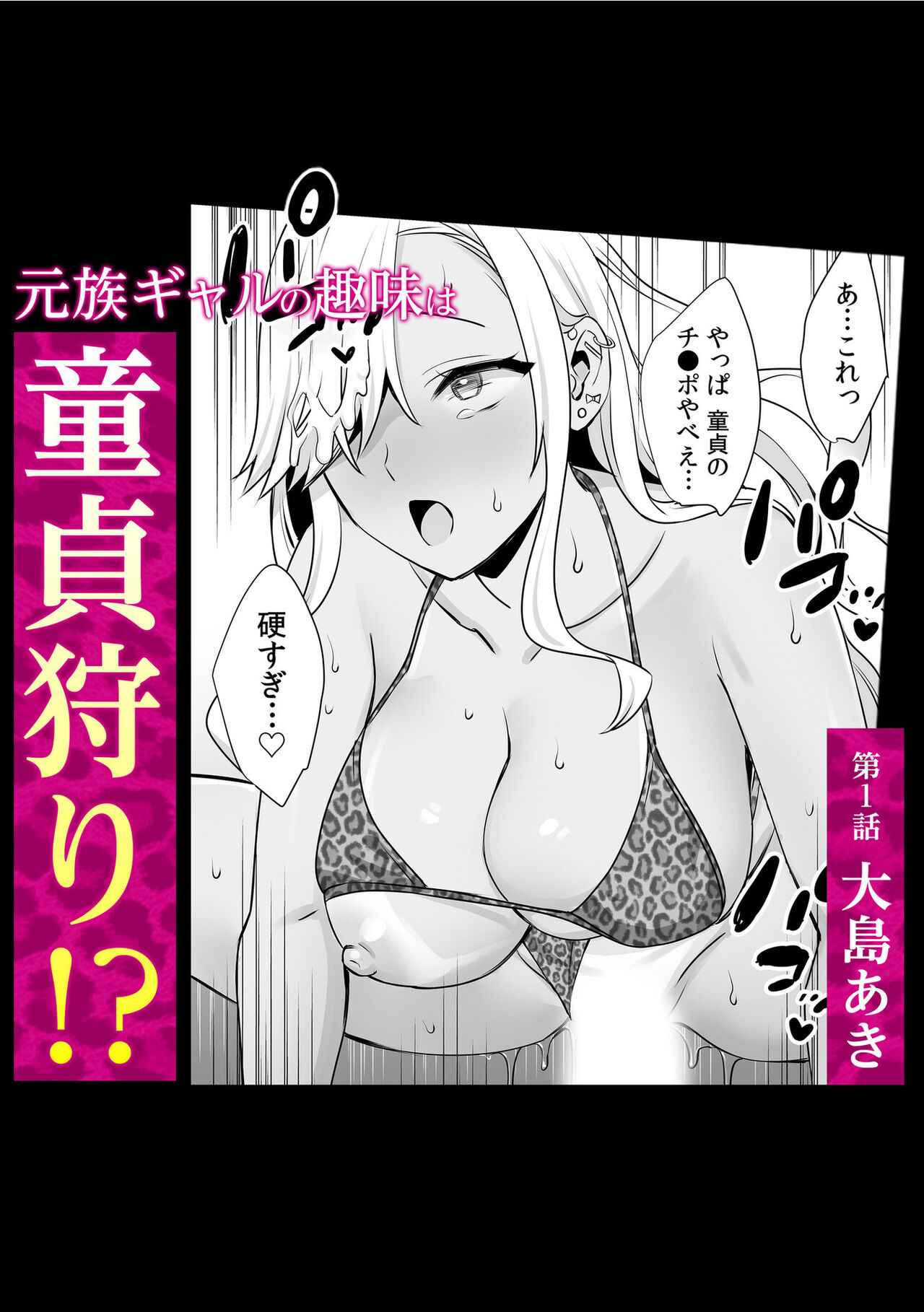Tsuyoki na Moto Yan demo Ecchi wa Yowayowa!? ~"Ki, Kimochiyoku nanka ne-... zo"~ page 2 full