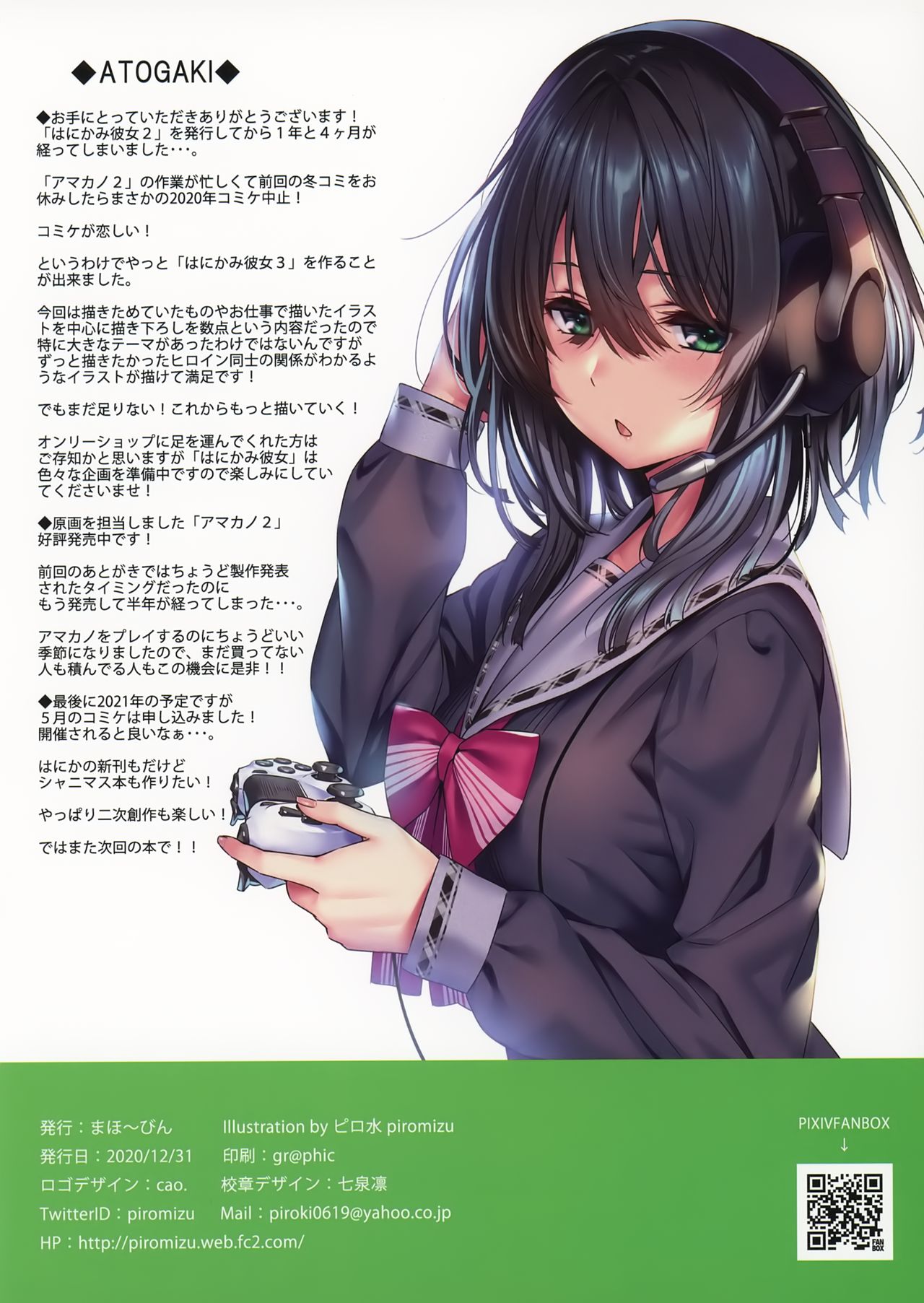 Artist - piromizu P3 page 4 full